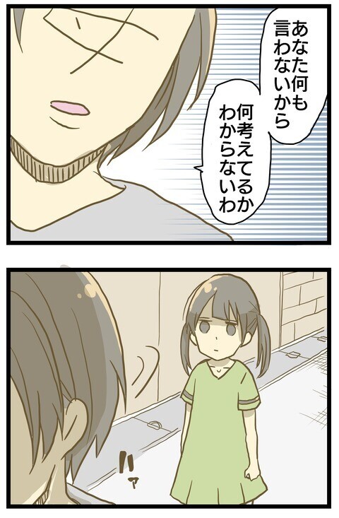 子どもの頃母との関係がしんどかった… 自分が親になって思うこと【家族がしんどかった話 Vol.1】