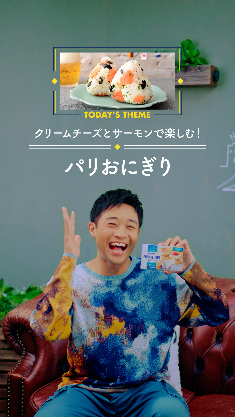 クリームチーズの和トリュフ？！ あの世界的ダンサーが踊りながら紹介する、簡単クリームチーズレシピ【編集部の「これ、気になる！」  Vol.144】