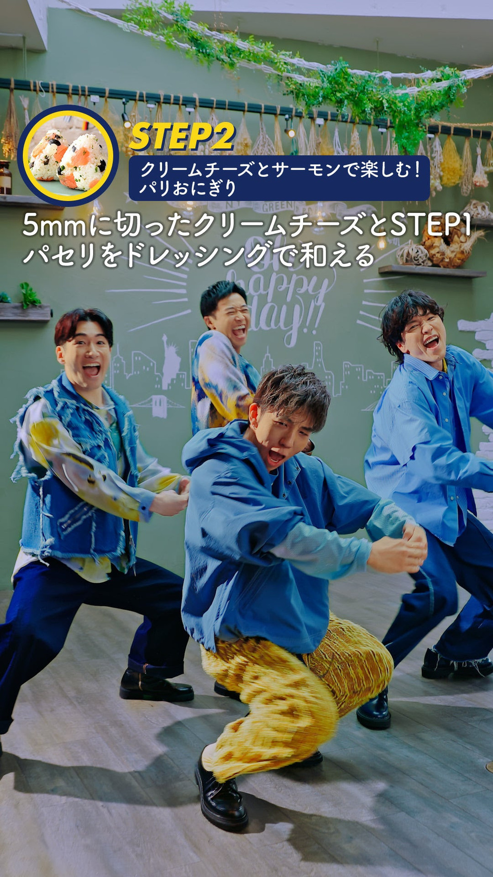 クリームチーズの和トリュフ？！ あの世界的ダンサーが踊りながら紹介する、簡単クリームチーズレシピ【編集部の「これ、気になる！」  Vol.144】