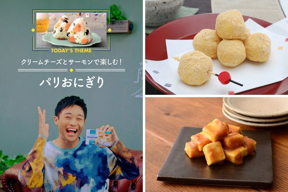 クリームチーズの和トリュフ？！ あの世界的ダンサーが踊りながら紹介する、簡単クリームチーズレシピ【編集部の「これ、気になる！」  Vol.144】