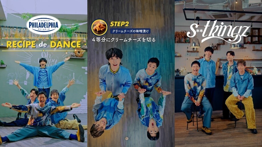 クリームチーズの和トリュフ？！ あの世界的ダンサーが踊りながら紹介する、簡単クリームチーズレシピ【編集部の「これ、気になる！」  Vol.144】