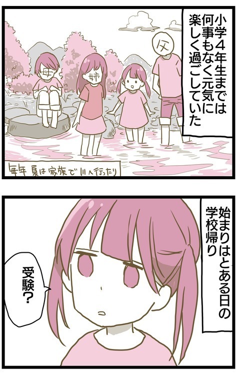 親にヘンな気遣いをするように… キッカケは母の日のプレゼント【家族がしんどかった話 Vol.2】