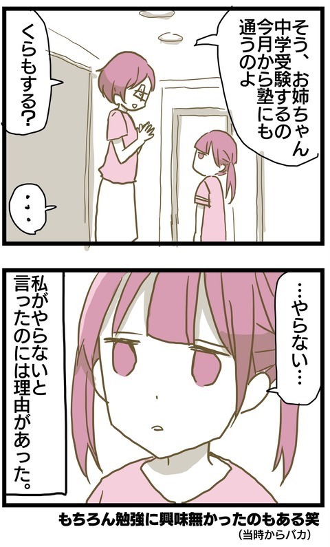 親にヘンな気遣いをするように… キッカケは母の日のプレゼント【家族がしんどかった話 Vol.2】