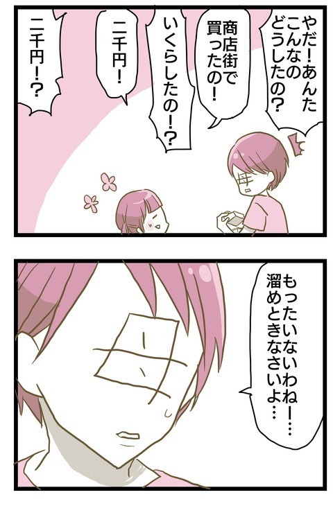 親にヘンな気遣いをするように… キッカケは母の日のプレゼント【家族がしんどかった話 Vol.2】