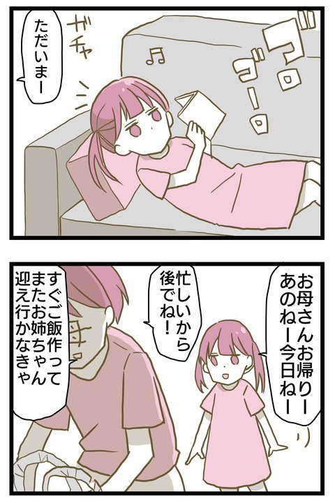 塾の送迎で忙しい母…姉の受験で変わっていく生活【家族がしんどかった話 Vol.4】