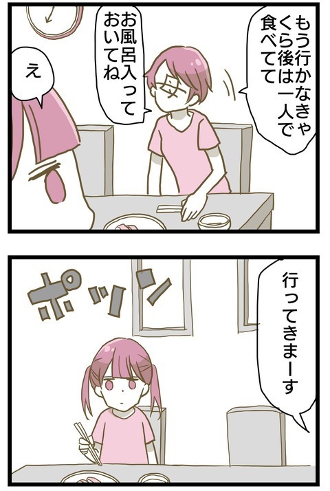 塾の送迎で忙しい母…姉の受験で変わっていく生活【家族がしんどかった話 Vol.4】