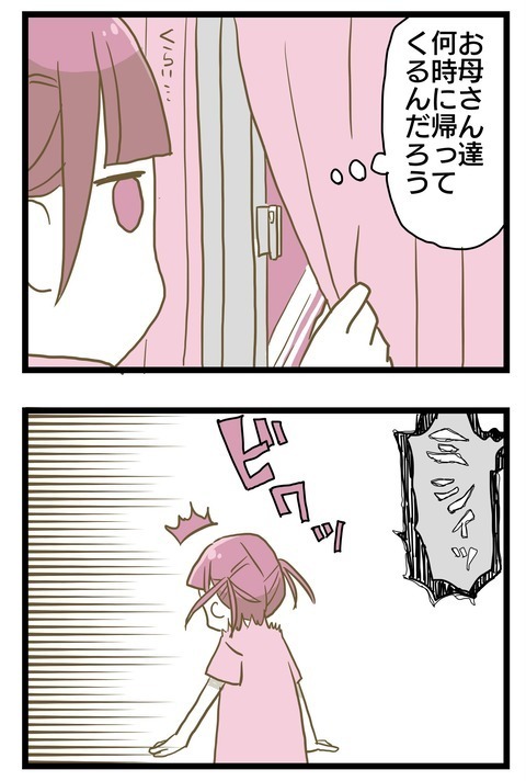 夜ひとりで家にいるのが怖い… でも母にはわかってもらえない【家族がしんどかった話 Vol.5】