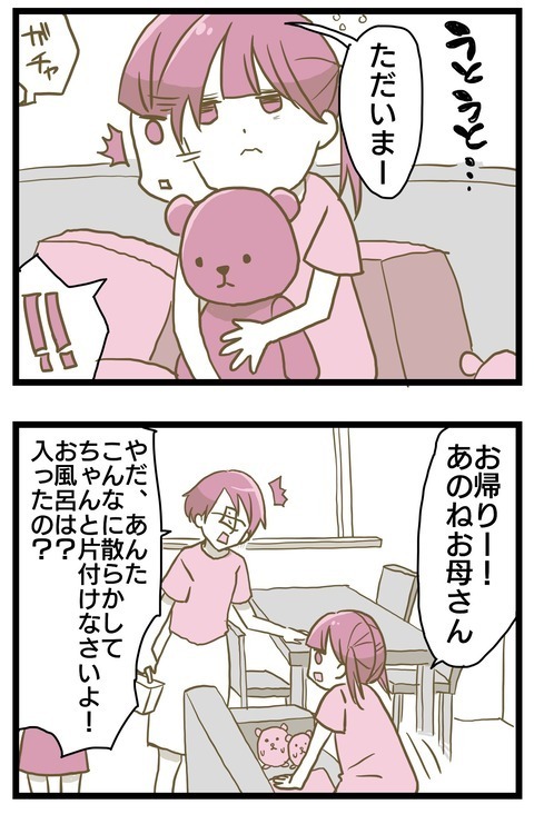 夜ひとりで家にいるのが怖い… でも母にはわかってもらえない【家族がしんどかった話 Vol.5】