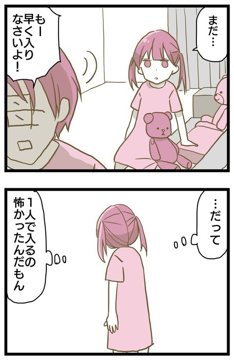 夜ひとりで家にいるのが怖い… でも母にはわかってもらえない【家族がしんどかった話 Vol.5】