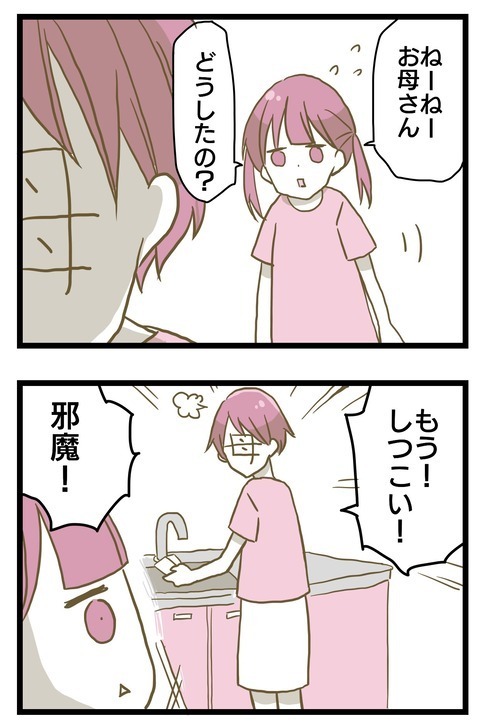 元気がない母…心配したら予想外の反応が!?【家族がしんどかった話 Vol.7】