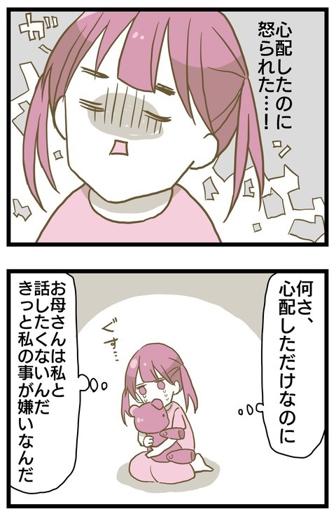 元気がない母…心配したら予想外の反応が!?【家族がしんどかった話 Vol.7】