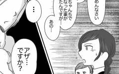 子どものアザの原因は病気⁉ 知らなかったご近所さんの悩み…【違和感のある家族 Vol.13】