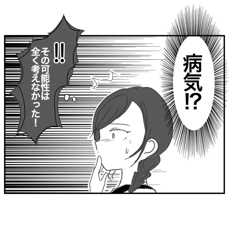 子どものアザの原因は病気⁉ 知らなかったご近所さんの悩み…【違和感のある家族 Vol.13】