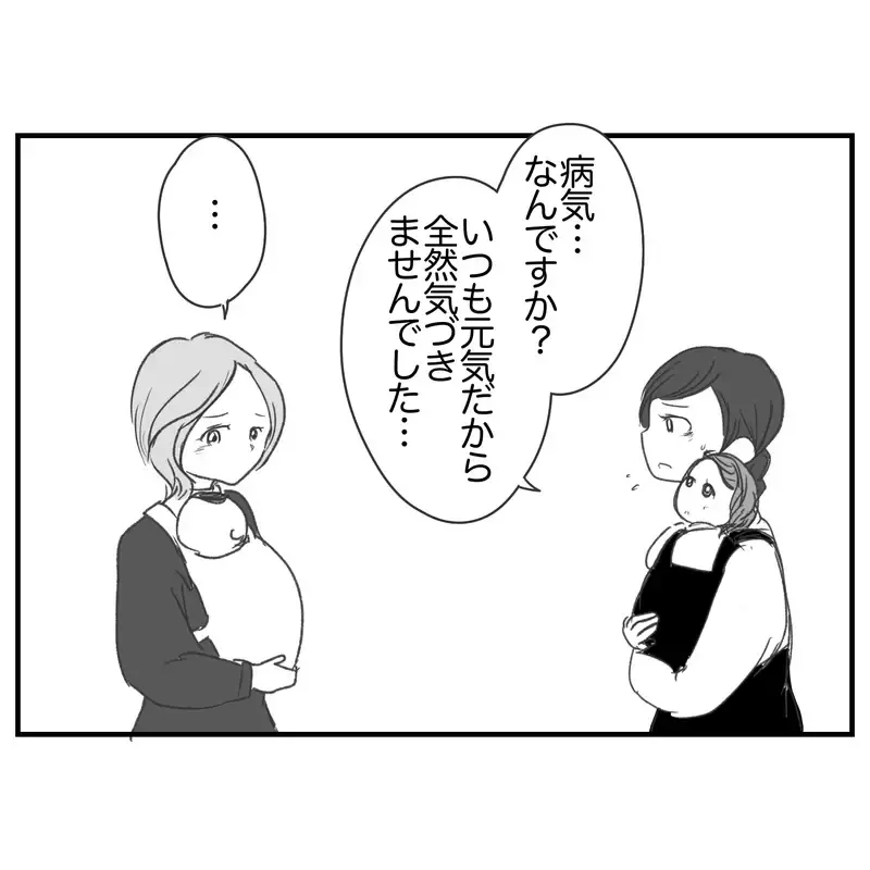 子どものアザの原因は病気⁉ 知らなかったご近所さんの悩み…【違和感のある家族 Vol.13】