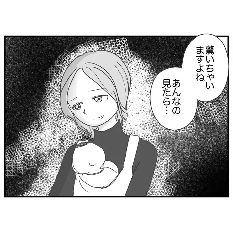 子どものアザの原因は病気⁉ 知らなかったご近所さんの悩み…【違和感のある家族 Vol.13】