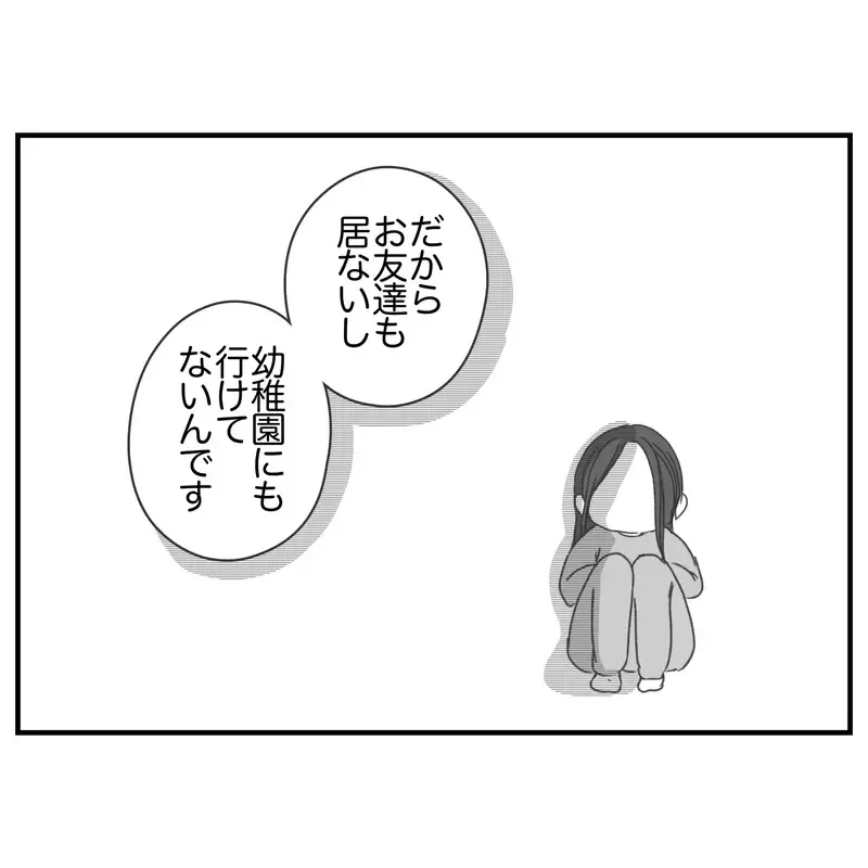 子どものアザの原因は病気⁉ 知らなかったご近所さんの悩み…【違和感のある家族 Vol.13】