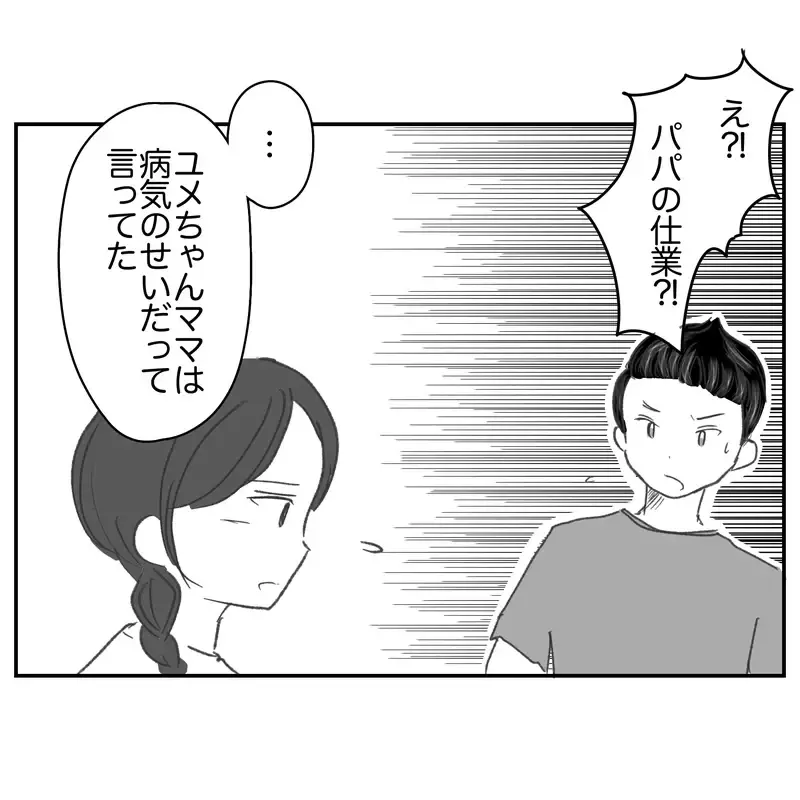 アザは本当に病気なの…？ ご近所さんの娘への心配が止まらない【違和感のある家族 Vol.16】