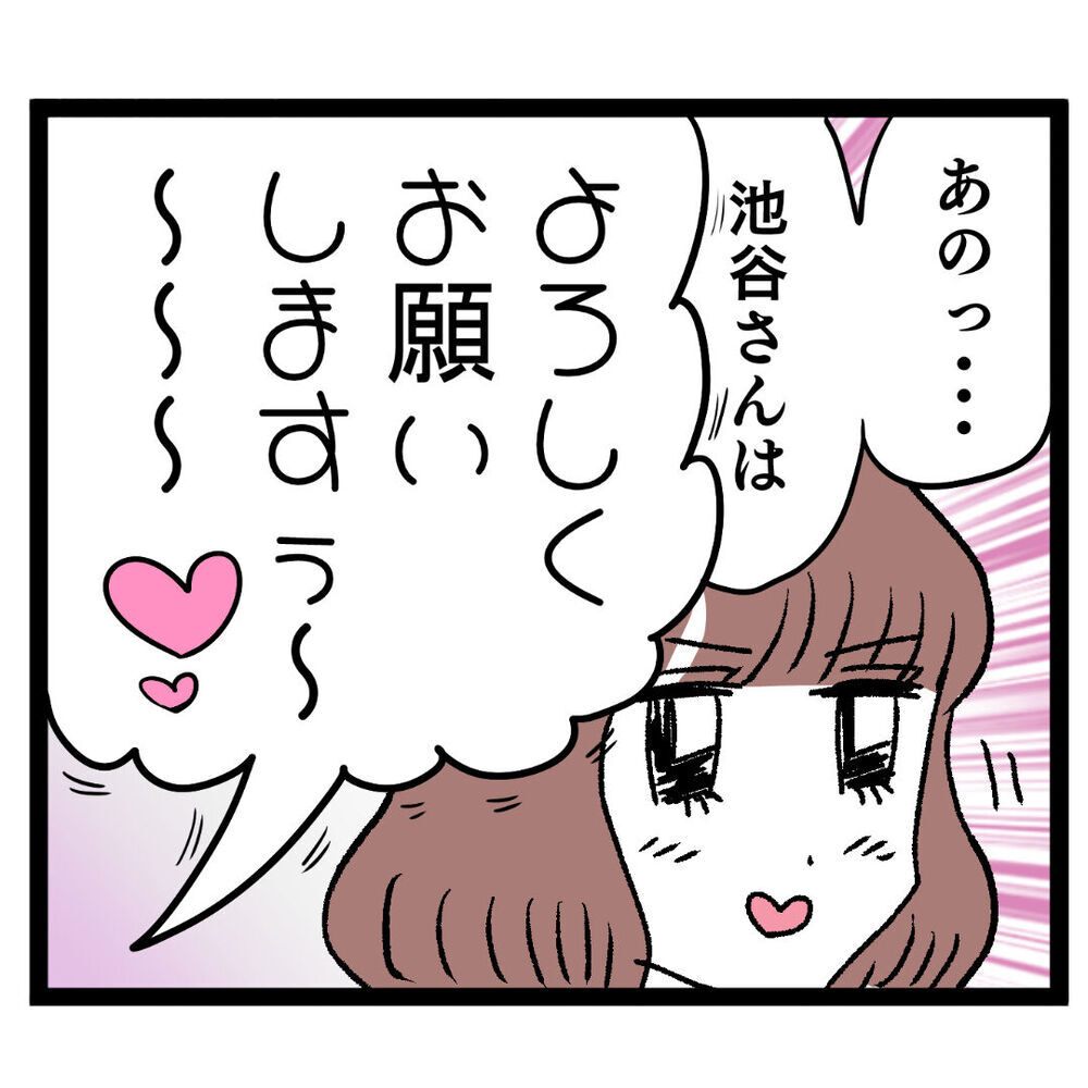 これは好感触…？ しかし早くもライバルの妨害が!?【ぶりっこアンリ Vol.25】