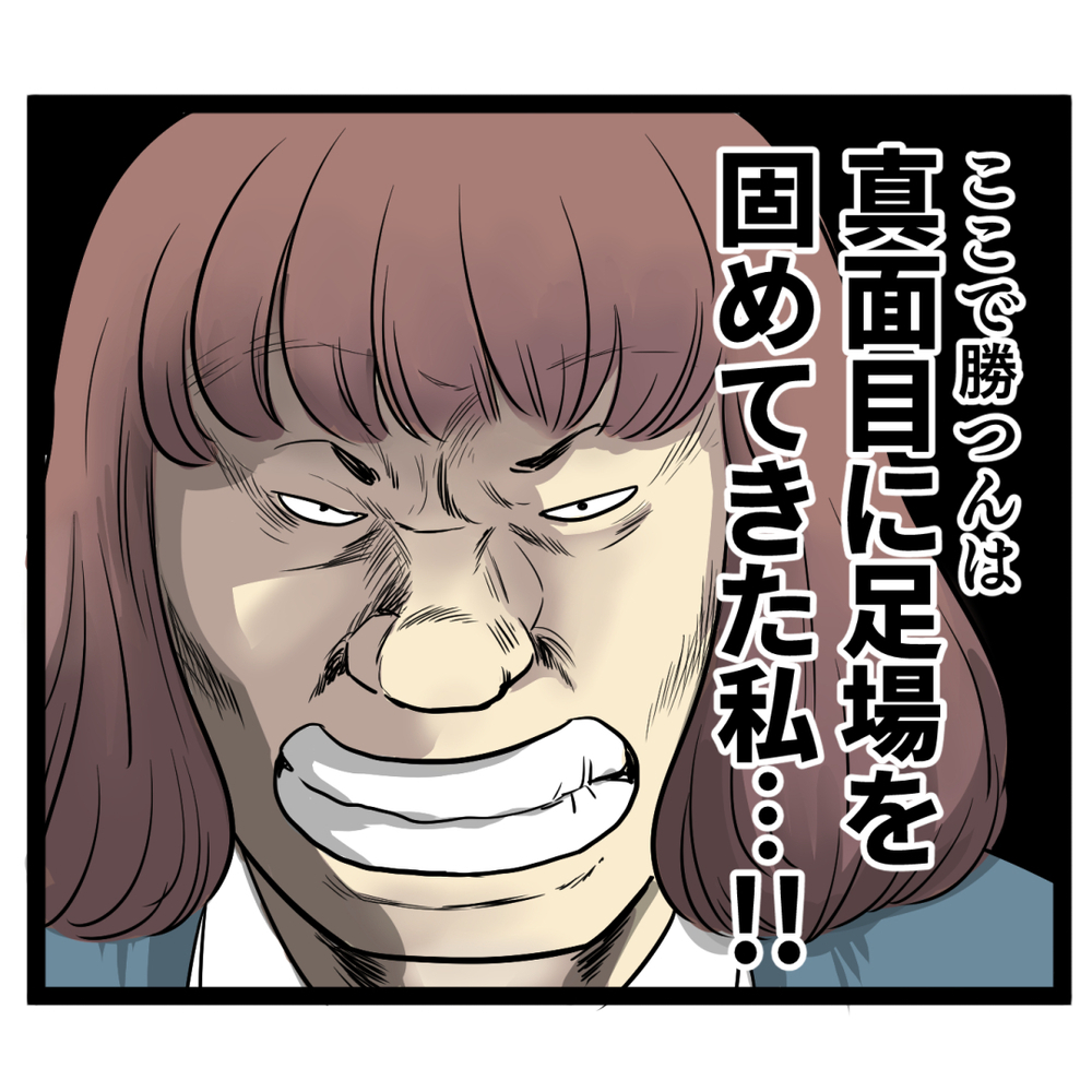 これは好感触…？ しかし早くもライバルの妨害が!?【ぶりっこアンリ Vol.25】