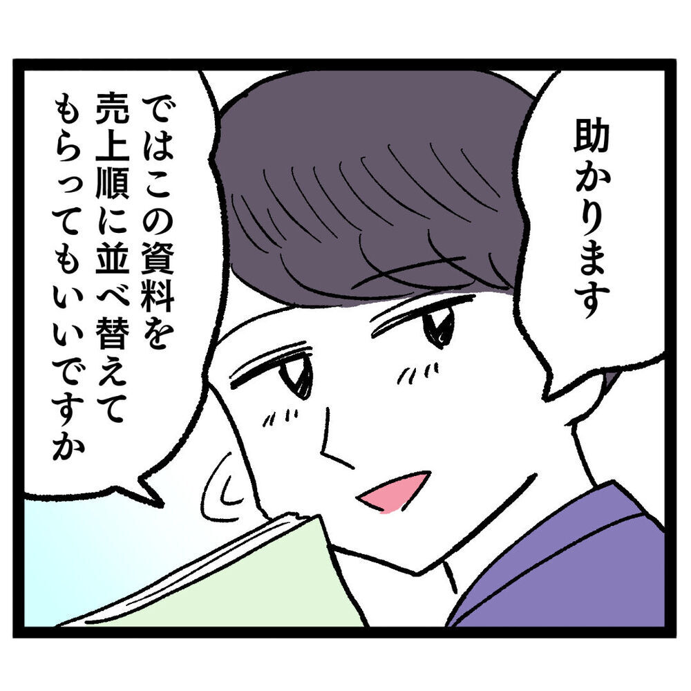 本命を落とすのに小細工はいらない!? 突き進んだ結果…【ぶりっこアンリ Vol.26】