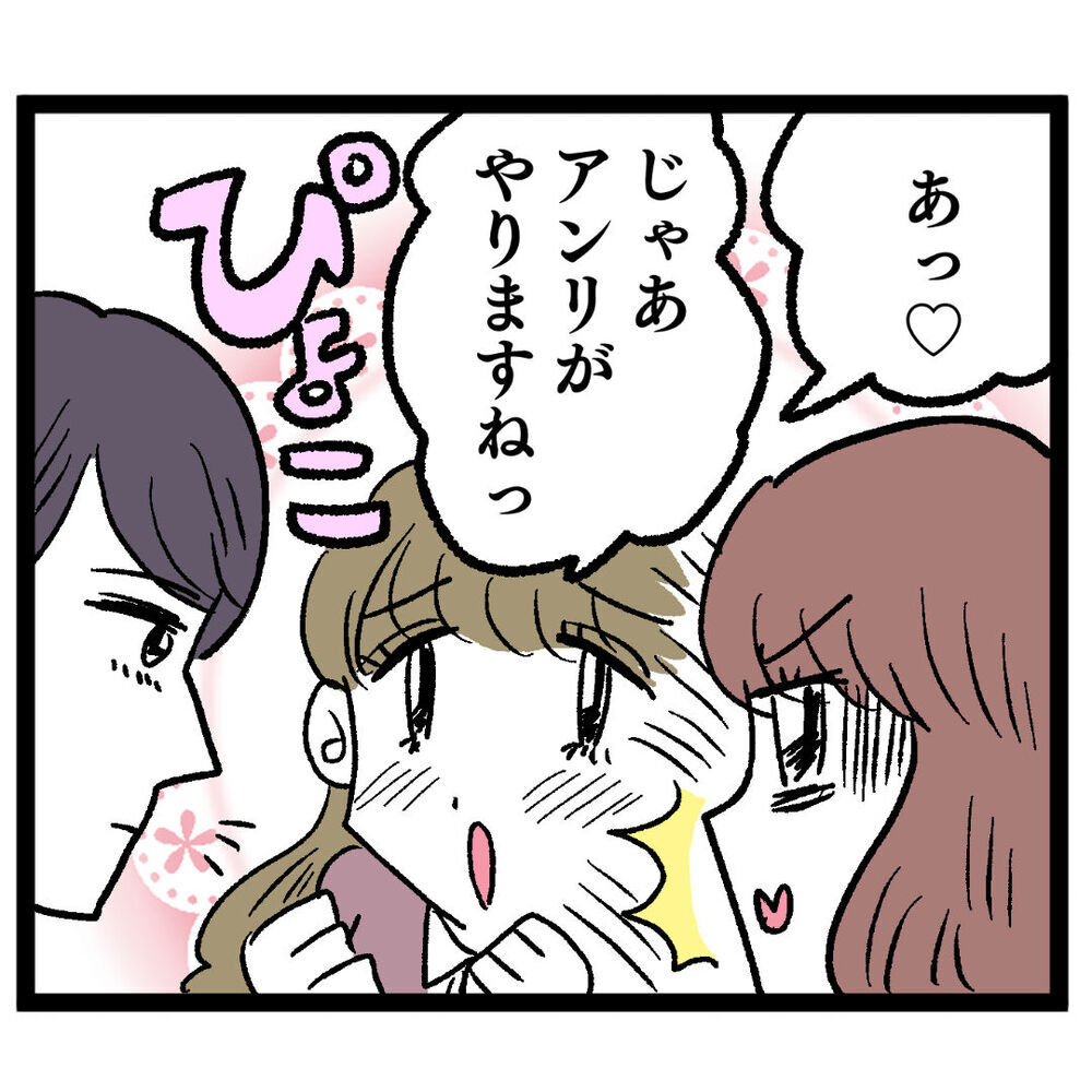 本命を落とすのに小細工はいらない!? 突き進んだ結果…【ぶりっこアンリ Vol.26】