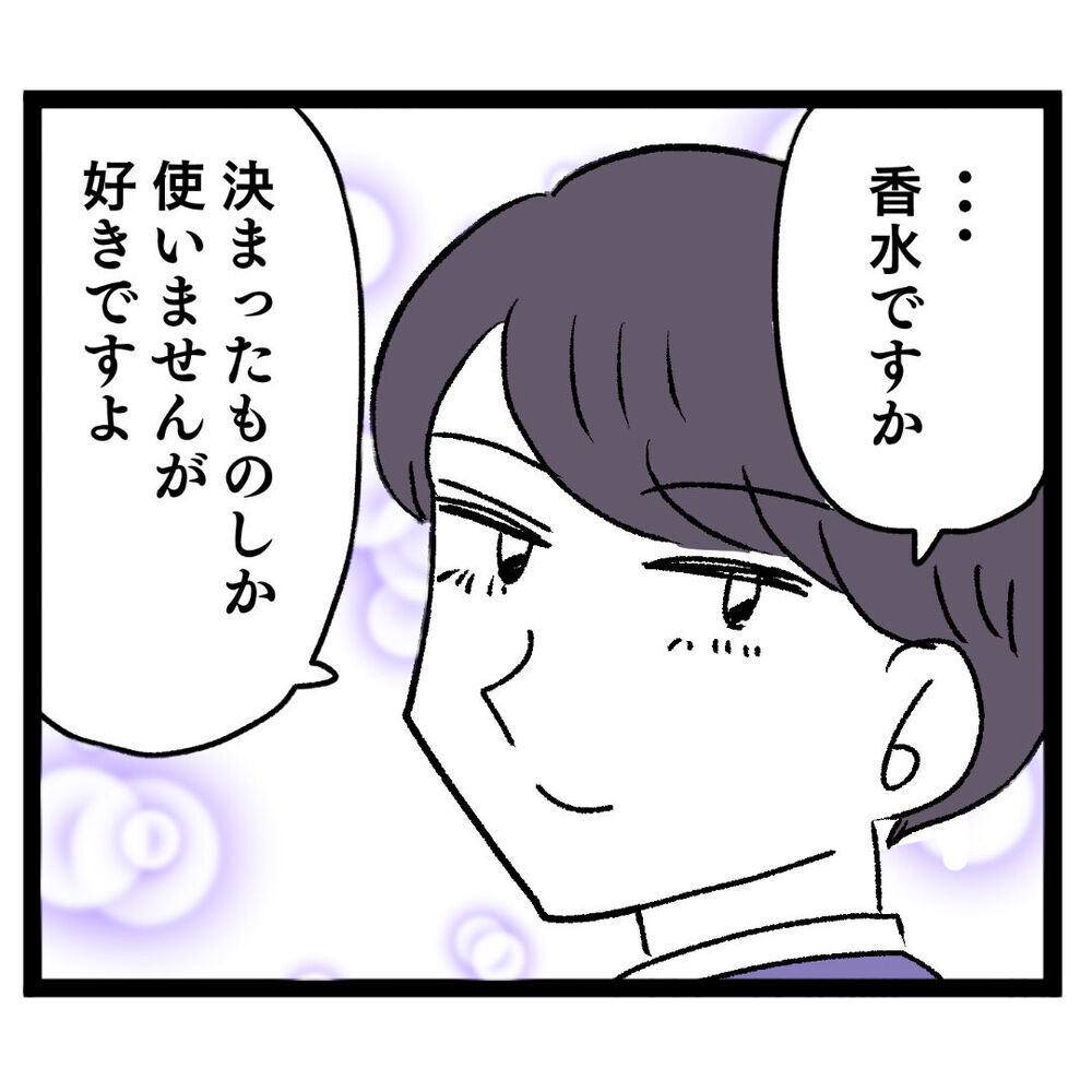 「香水変えてみたんですけど…」アンリの作戦にイケメンの反応は？【ぶりっこアンリ Vol.28】