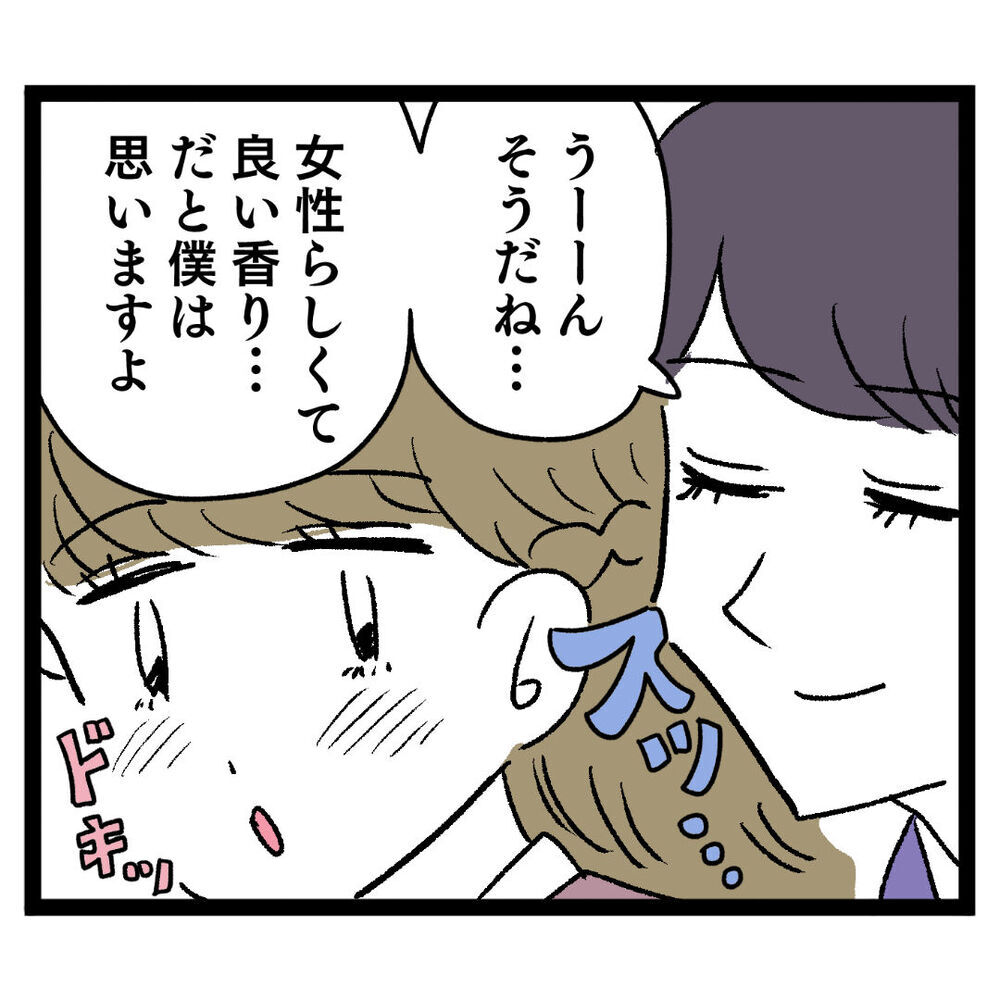 「香水変えてみたんですけど…」アンリの作戦にイケメンの反応は？【ぶりっこアンリ Vol.28】