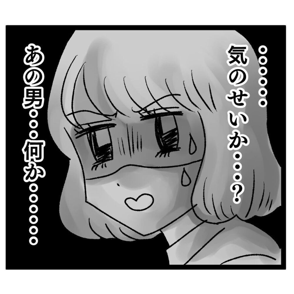 「香水変えてみたんですけど…」アンリの作戦にイケメンの反応は？【ぶりっこアンリ Vol.28】