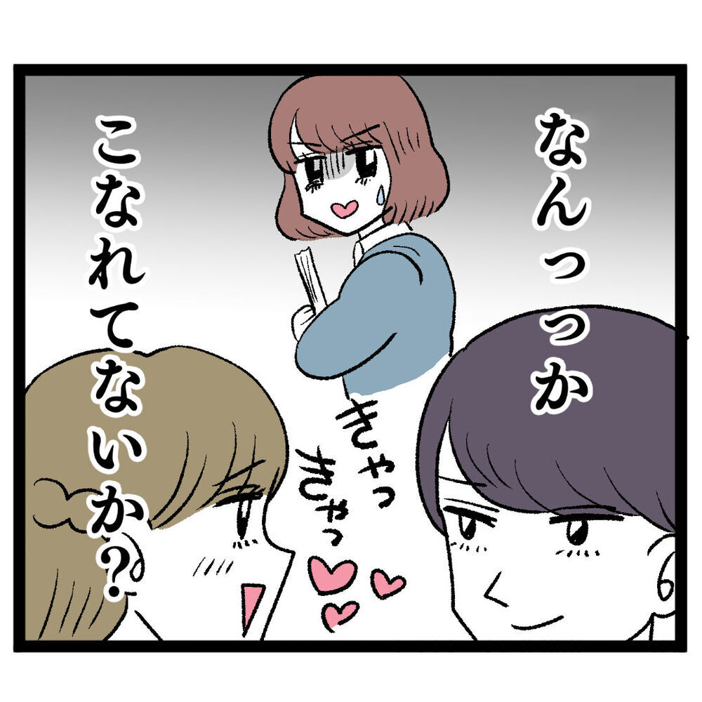 もしやクズ男…？ それでも顔良し＆将来有望の相手は逃せない!?【ぶりっこアンリ Vol.29】