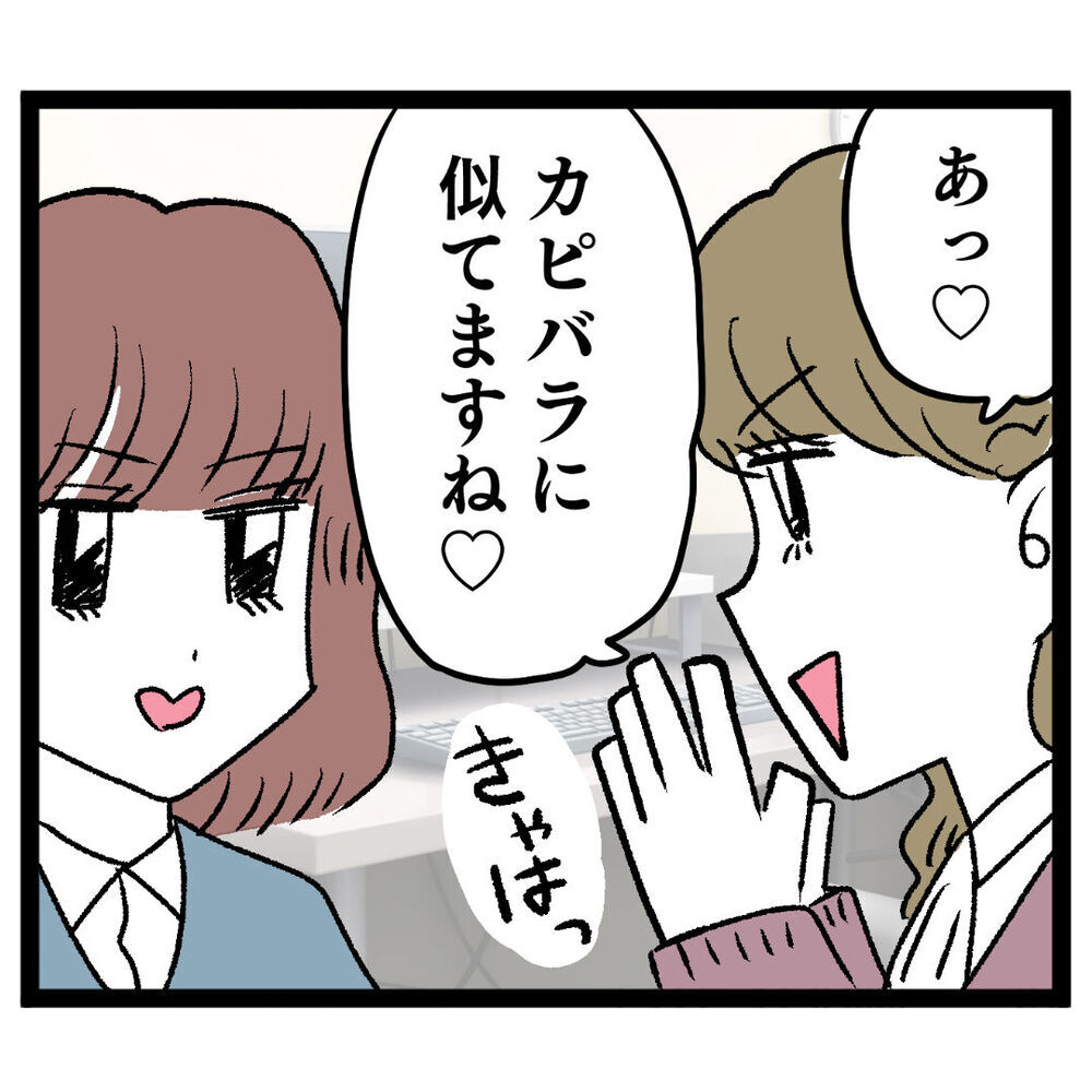 カピバラに似てる…!? 新人の悪口攻撃にルナが反撃！【ぶりっこアンリ Vol.30】