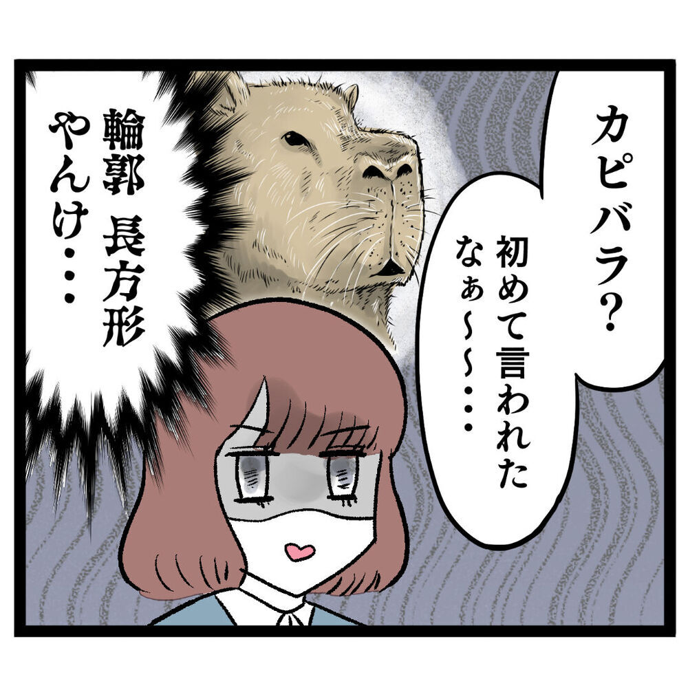 カピバラに似てる…!? 新人の悪口攻撃にルナが反撃！【ぶりっこアンリ Vol.30】