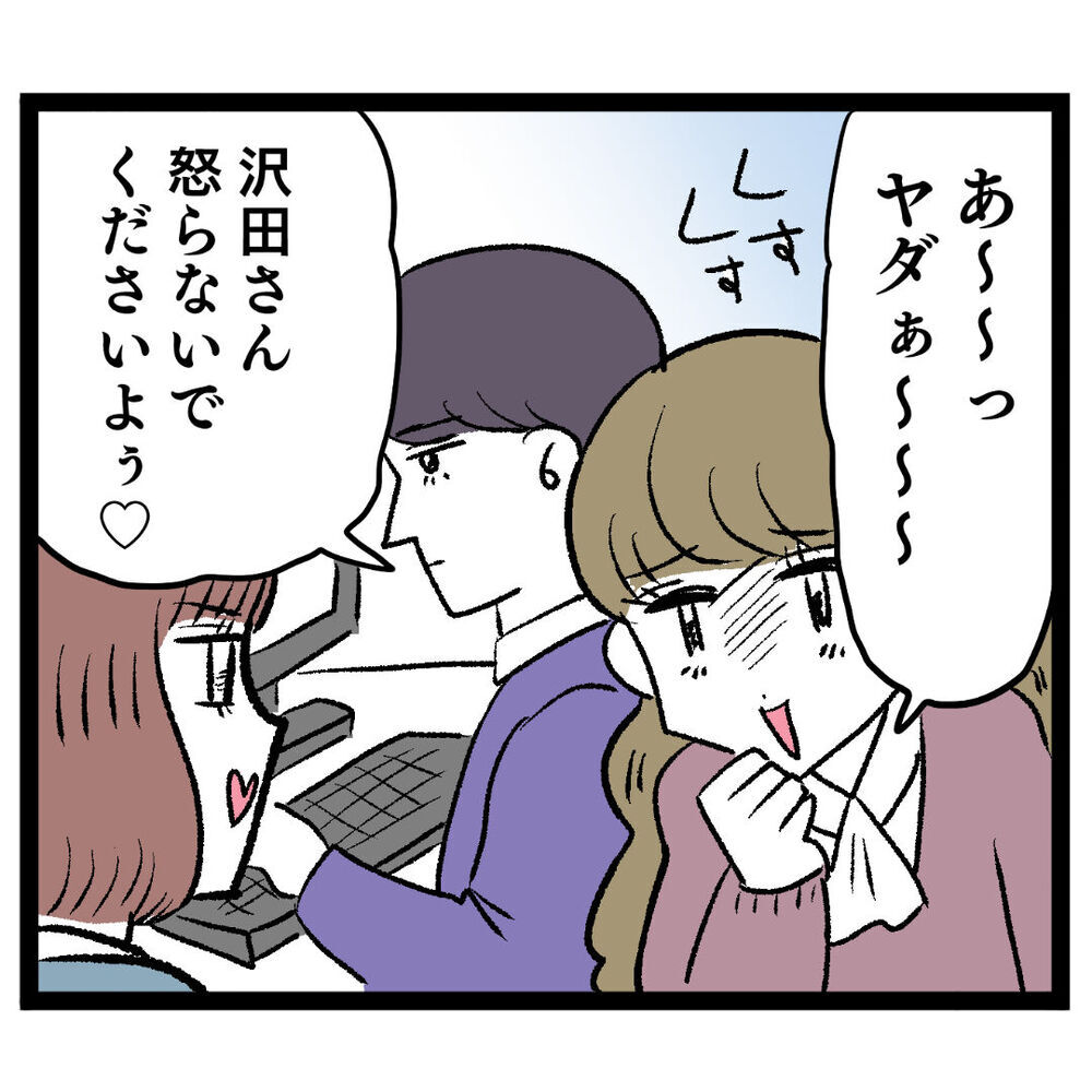 カピバラに似てる…!? 新人の悪口攻撃にルナが反撃！【ぶりっこアンリ Vol.30】