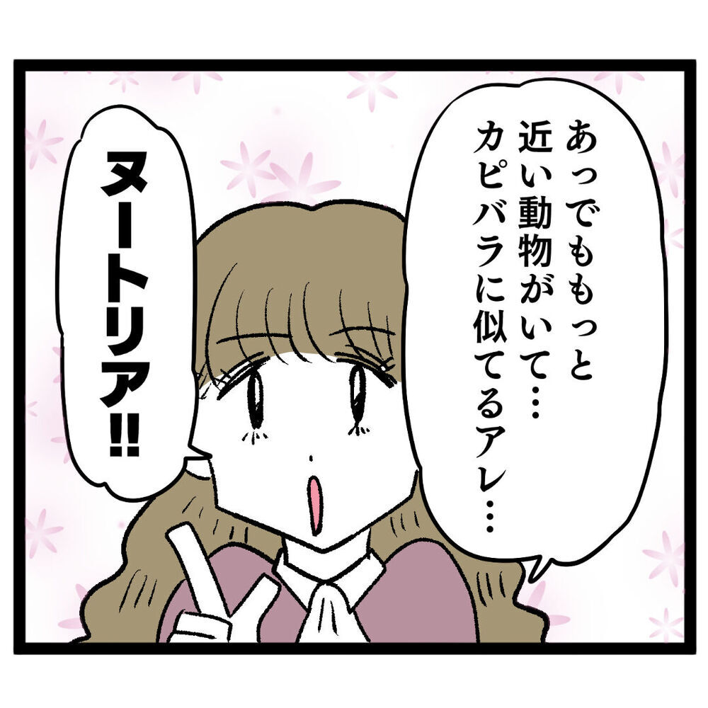 カピバラに似てる…!? 新人の悪口攻撃にルナが反撃！【ぶりっこアンリ Vol.30】