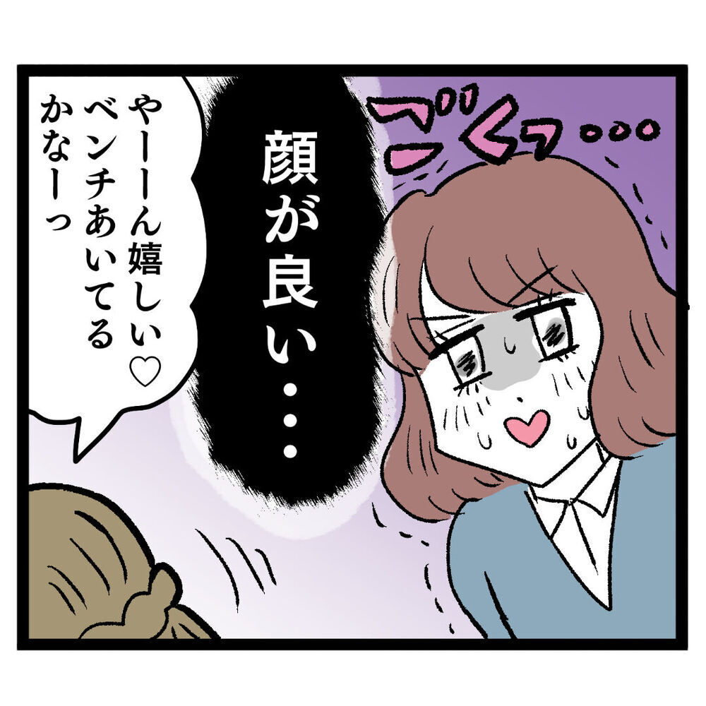 3人で屋上ランチ！ イケメンの意外な“笑いのツボ”が発覚？【ぶりっこアンリ Vol.31】