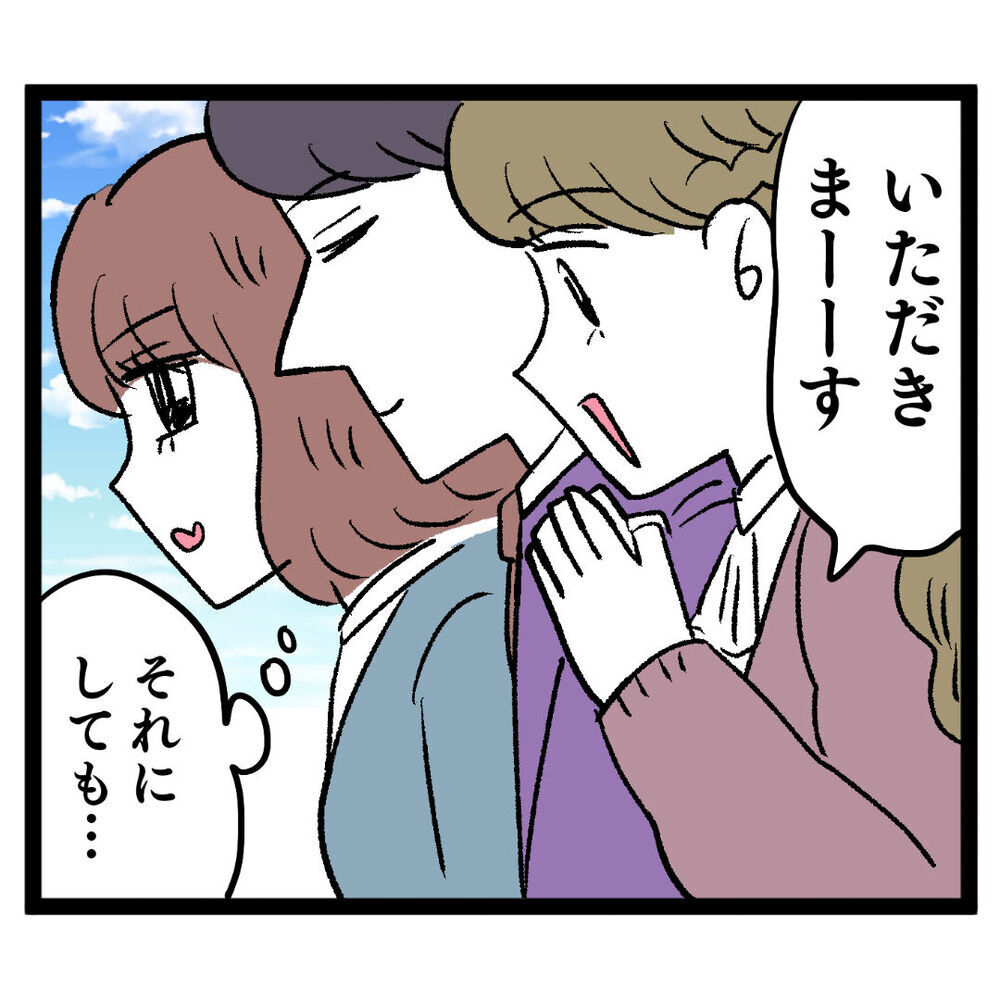 3人で屋上ランチ！ イケメンの意外な“笑いのツボ”が発覚？【ぶりっこアンリ Vol.31】