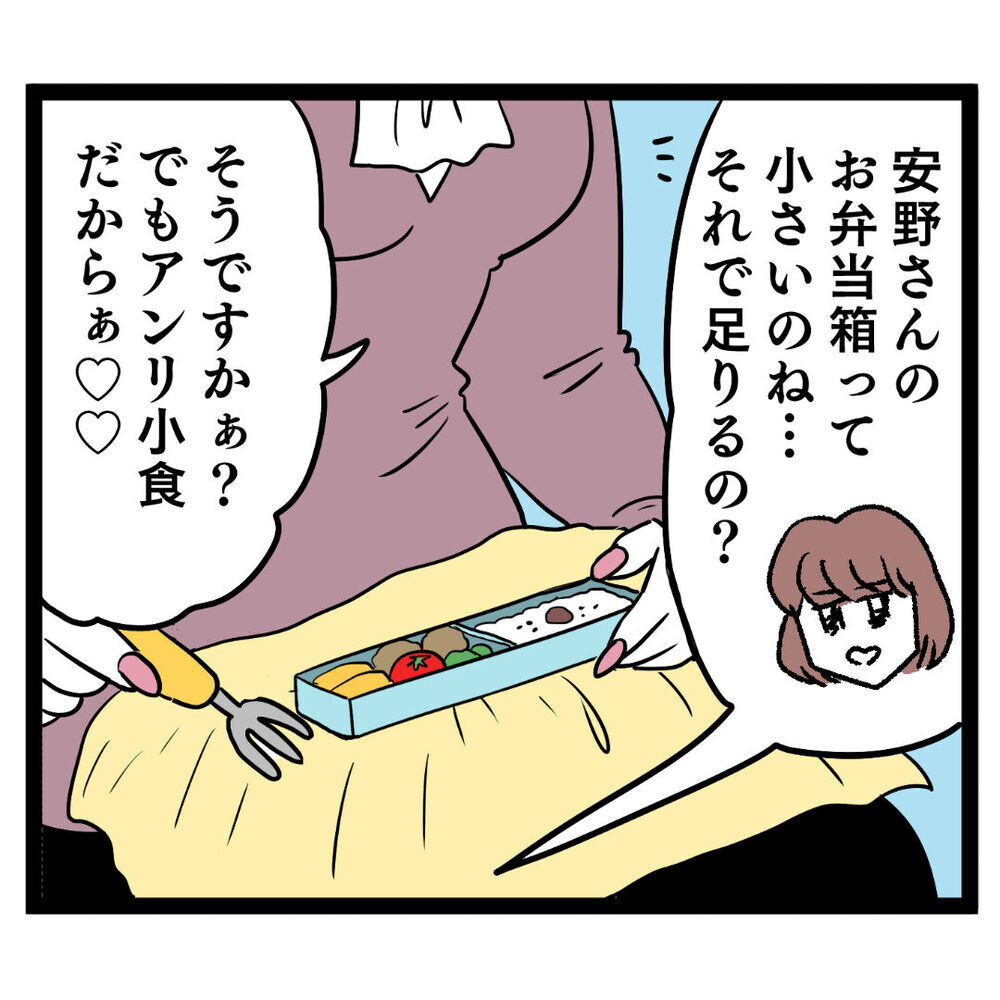 3人で屋上ランチ！ イケメンの意外な“笑いのツボ”が発覚？【ぶりっこアンリ Vol.31】