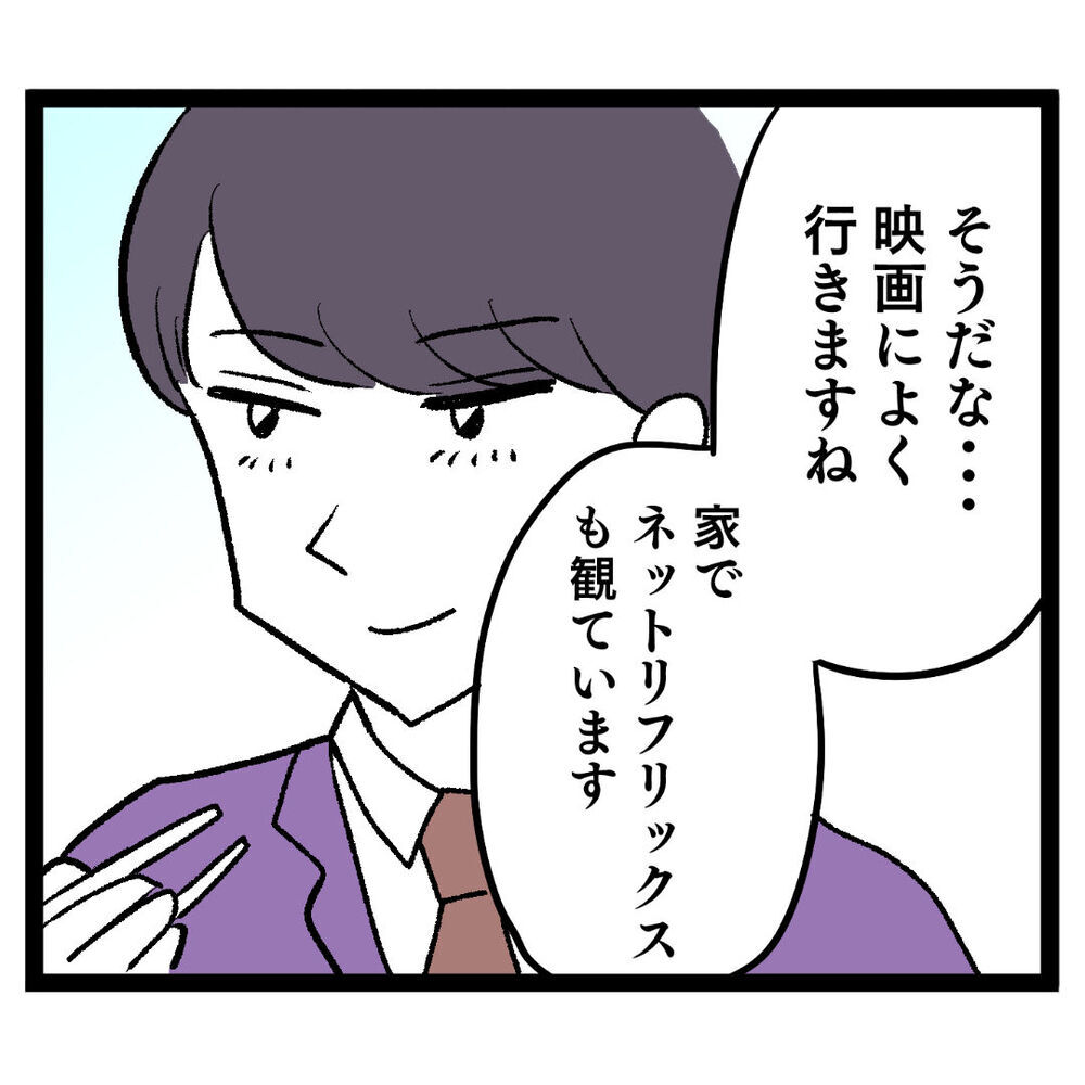 イケメンの趣味は映画鑑賞！ 初デートを巡るバトルの行方は？【ぶりっこアンリ Vol.32】