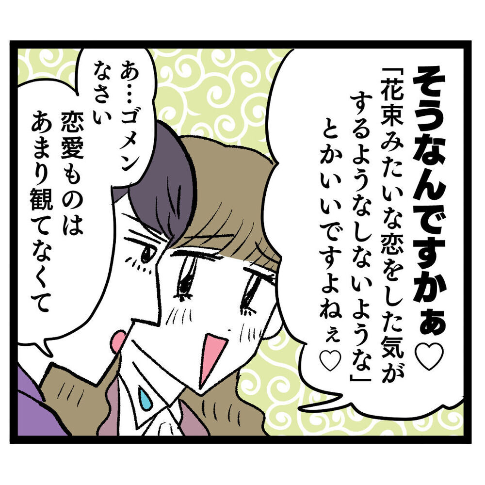 イケメンの趣味は映画鑑賞！ 初デートを巡るバトルの行方は？【ぶりっこアンリ Vol.32】