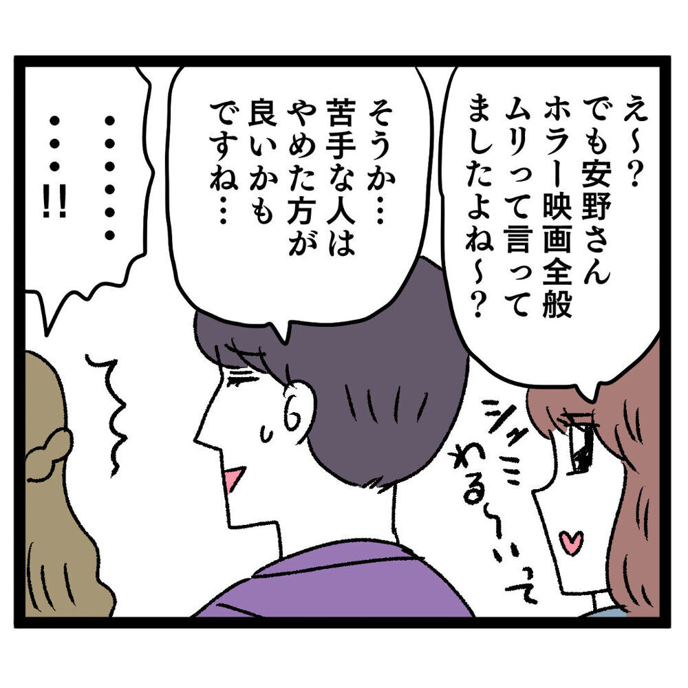 イケメンの趣味は映画鑑賞！ 初デートを巡るバトルの行方は？【ぶりっこアンリ Vol.32】