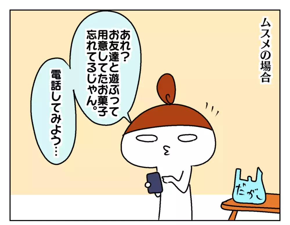 小4娘がスマホデビュー！ 周囲のトラブルの声に心配していたけれど…!?【ムスメちゃんとオコメちゃん  第228話】