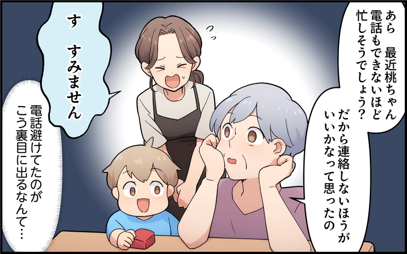「和食でお願い！」勝手に居座り昼食を作れと言う義母…はっきり言うしかない！＜離婚したのに義母に執着されています 5話＞【まんが】