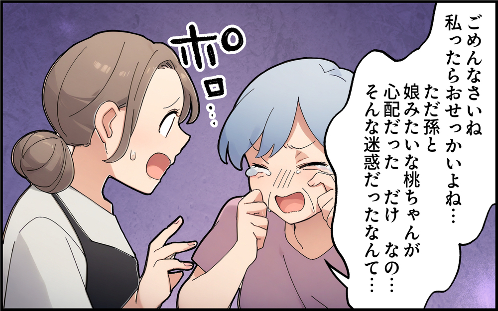 私はもうあなたの家族じゃない！ しつこい義母についに決別宣言したけれど＜離婚したのに義母に執着されています 6話＞【義父母がシンドイんです！ まんが】