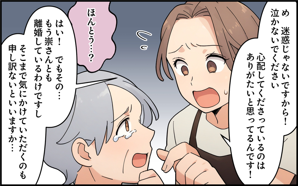 私はもうあなたの家族じゃない！ しつこい義母についに決別宣言したけれど＜離婚したのに義母に執着されています 6話＞【義父母がシンドイんです！ まんが】