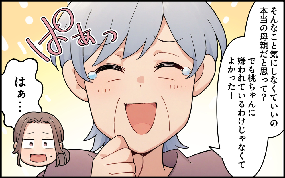 私はもうあなたの家族じゃない！ しつこい義母についに決別宣言したけれど＜離婚したのに義母に執着されています 6話＞【義父母がシンドイんです！ まんが】