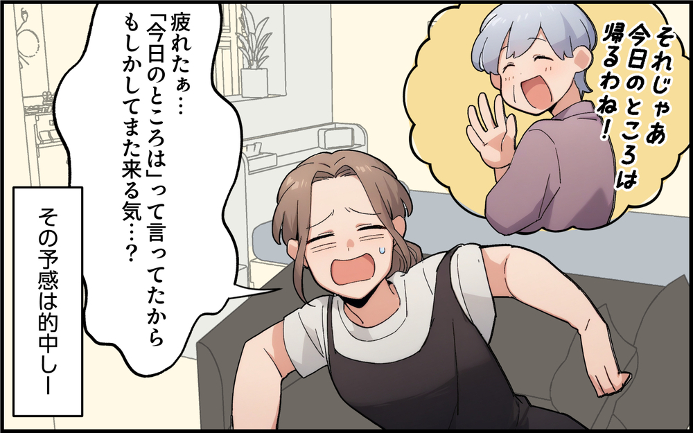 私はもうあなたの家族じゃない！ しつこい義母についに決別宣言したけれど＜離婚したのに義母に執着されています 6話＞【義父母がシンドイんです！ まんが】