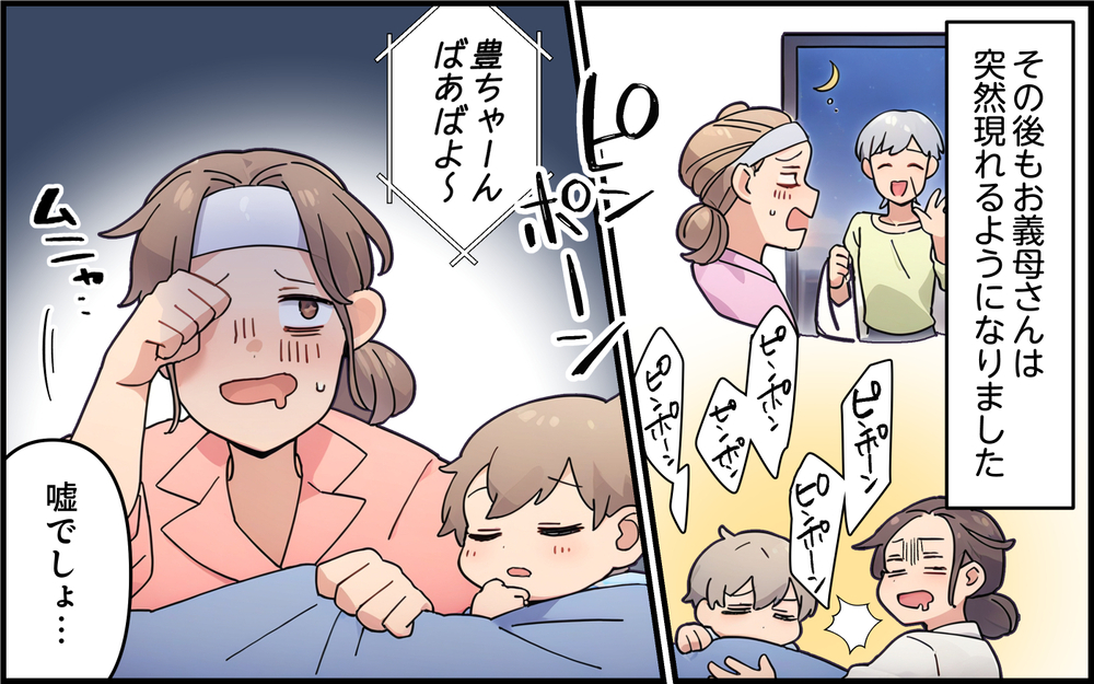 私はもうあなたの家族じゃない！ しつこい義母についに決別宣言したけれど＜離婚したのに義母に執着されています 6話＞【義父母がシンドイんです！ まんが】