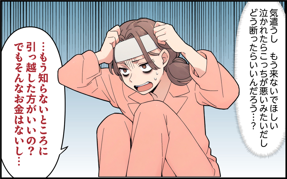 私はもうあなたの家族じゃない！ しつこい義母についに決別宣言したけれど＜離婚したのに義母に執着されています 6話＞【義父母がシンドイんです！ まんが】