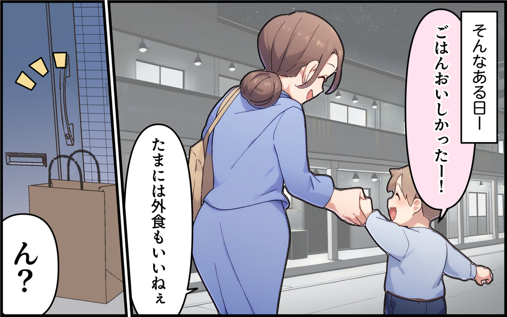 私はもうあなたの家族じゃない！ しつこい義母についに決別宣言したけれど＜離婚したのに義母に執着されています 6話＞【義父母がシンドイんです！ まんが】