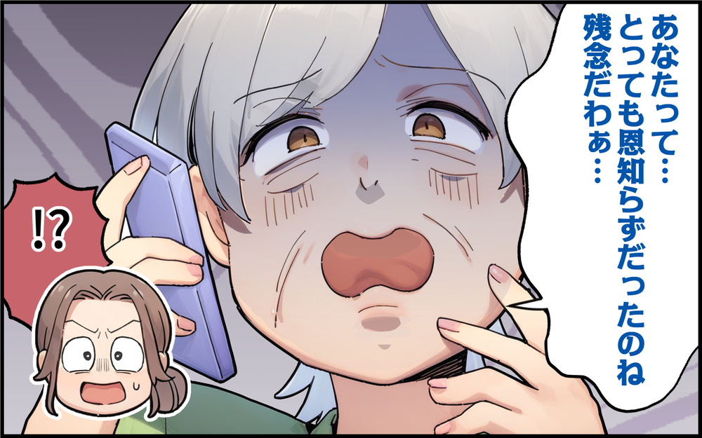 私はもうあなたの家族じゃない！ しつこい義母についに決別宣言したけれど＜離婚したのに義母に執着されています 6話＞【義父母がシンドイんです！ まんが】