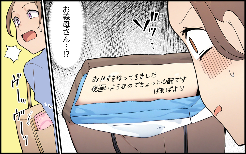 私はもうあなたの家族じゃない！ しつこい義母についに決別宣言したけれど＜離婚したのに義母に執着されています 6話＞【義父母がシンドイんです！ まんが】